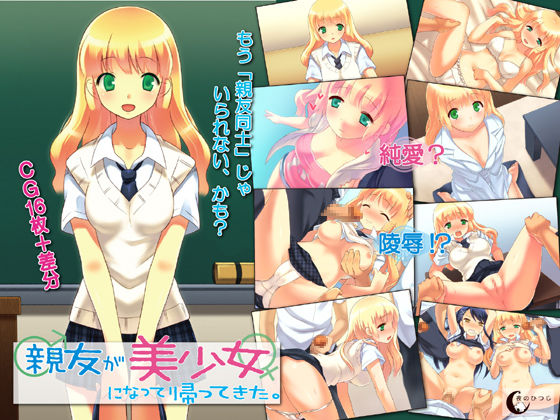 Shinyuu ga Bishoujo ni natte Kaettekita. page 1 full