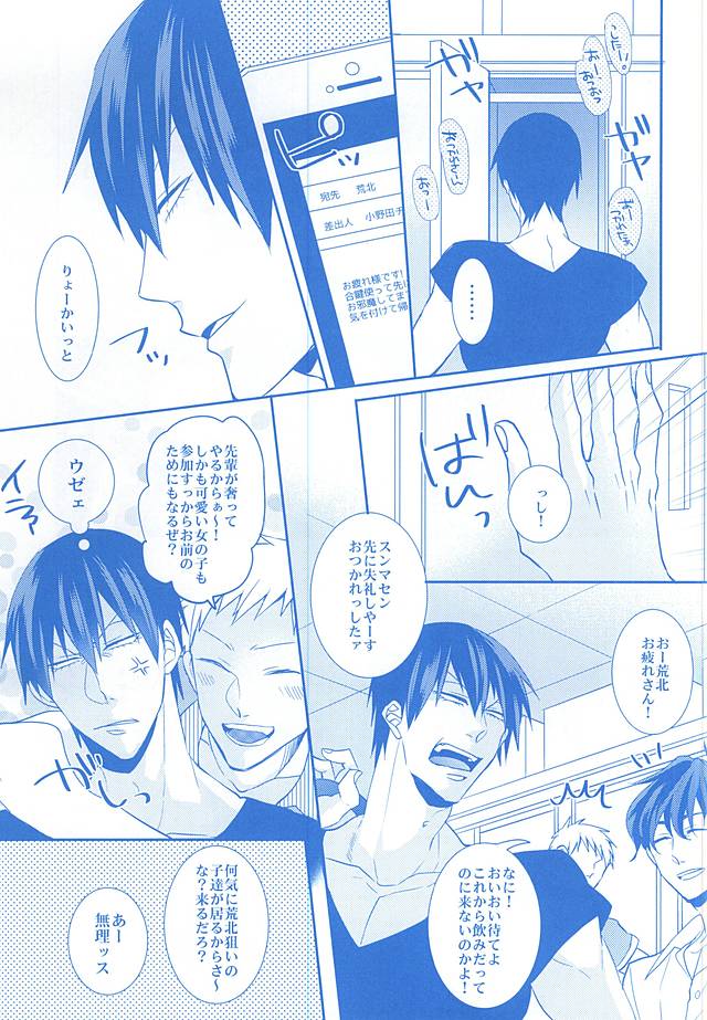 With you forever page 2 full