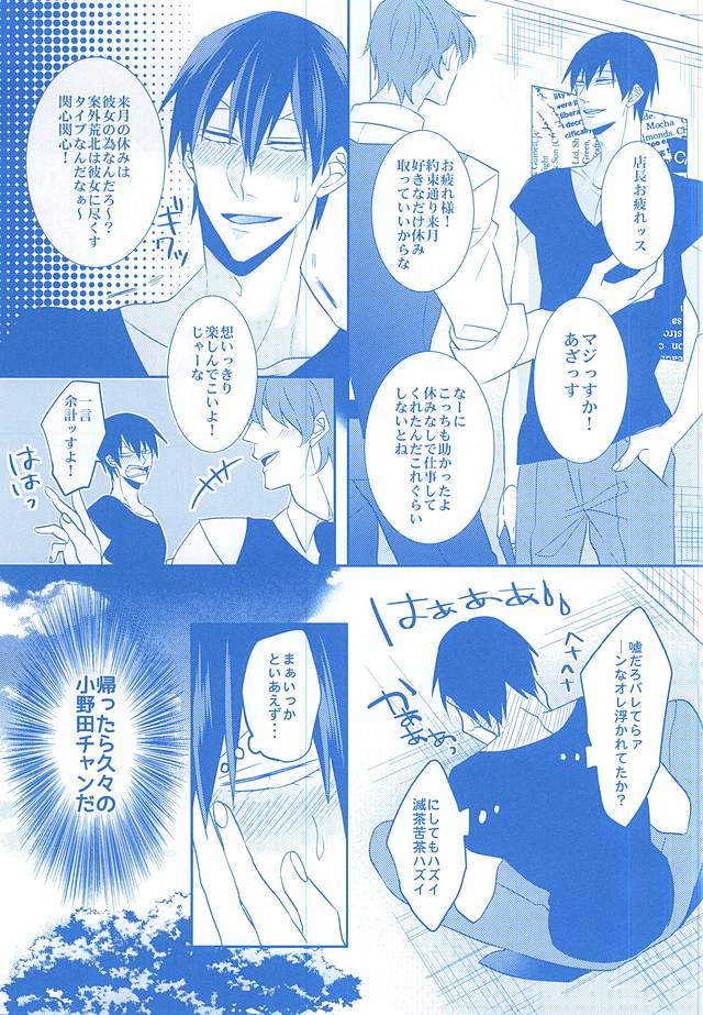 With you forever page 4 full