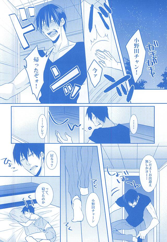 With you forever page 5 full