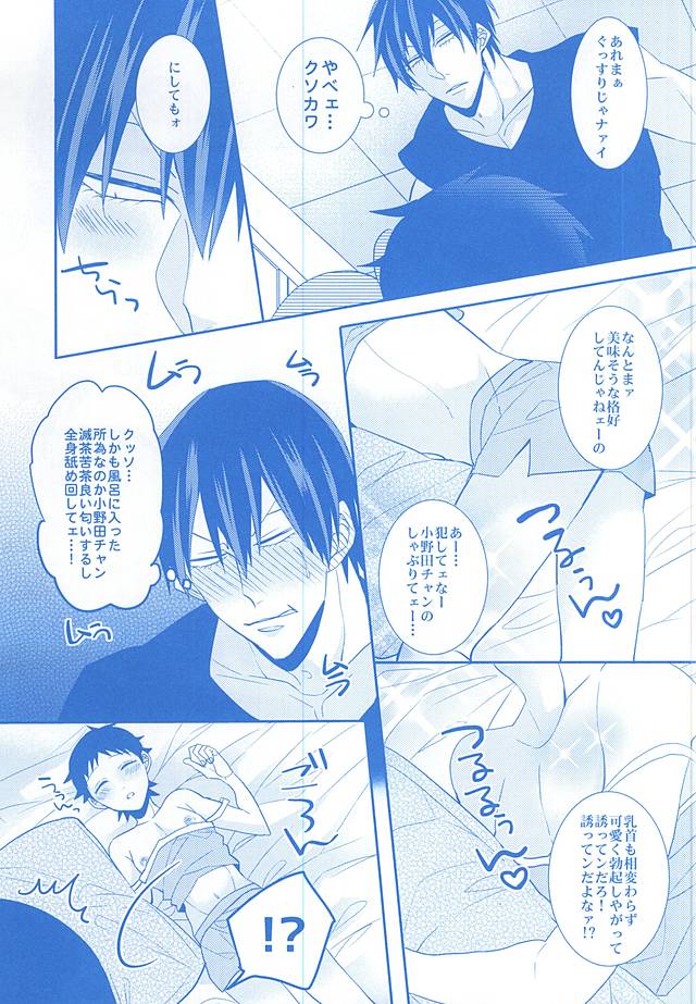 With you forever page 6 full