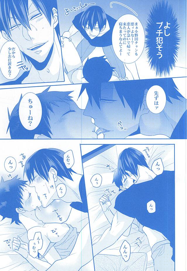 With you forever page 8 full