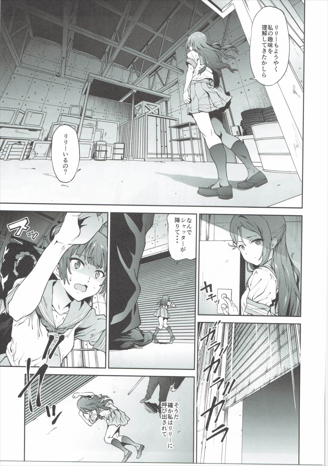 Yohane to Analx! page 6 full