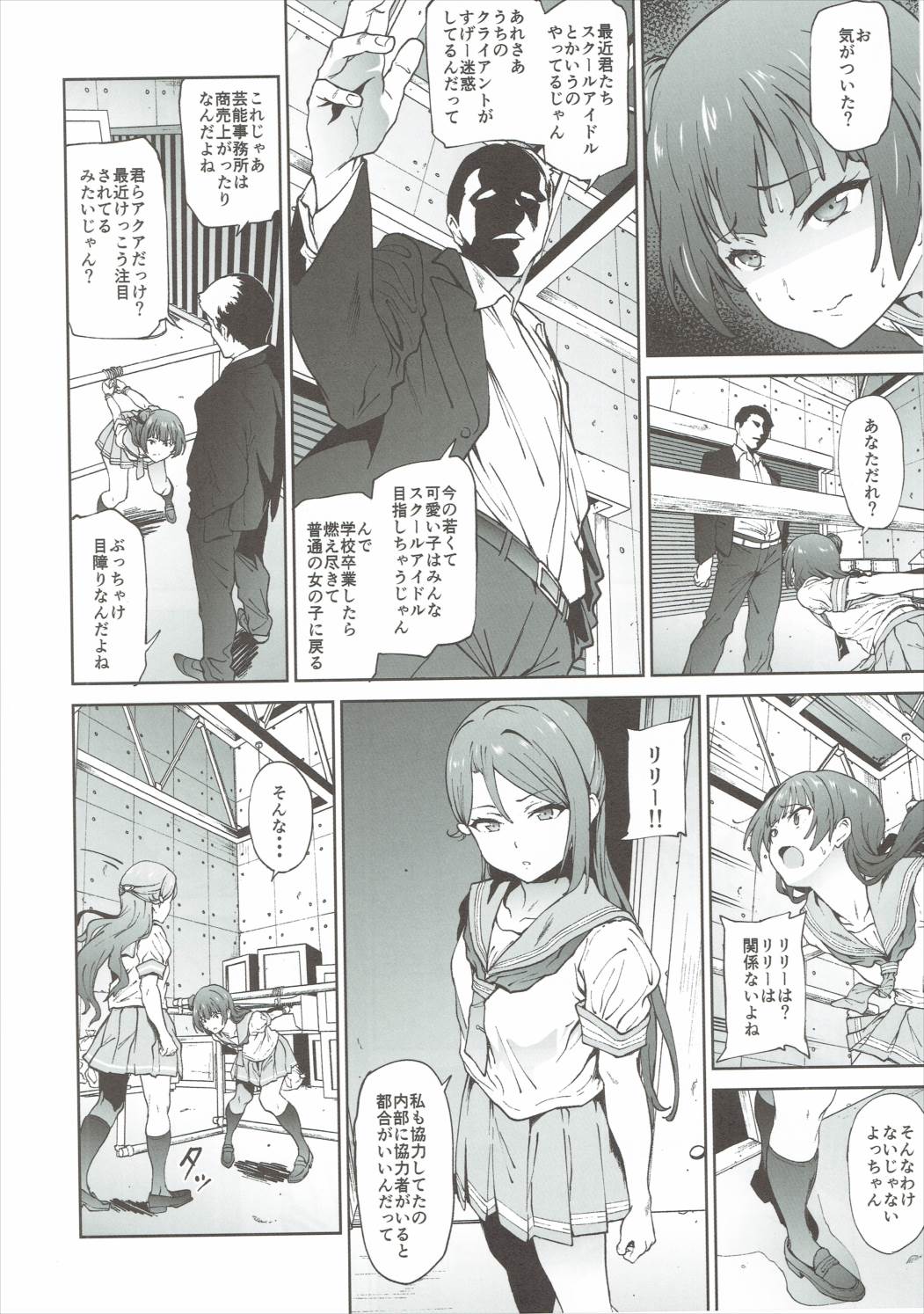 Yohane to Analx! page 7 full