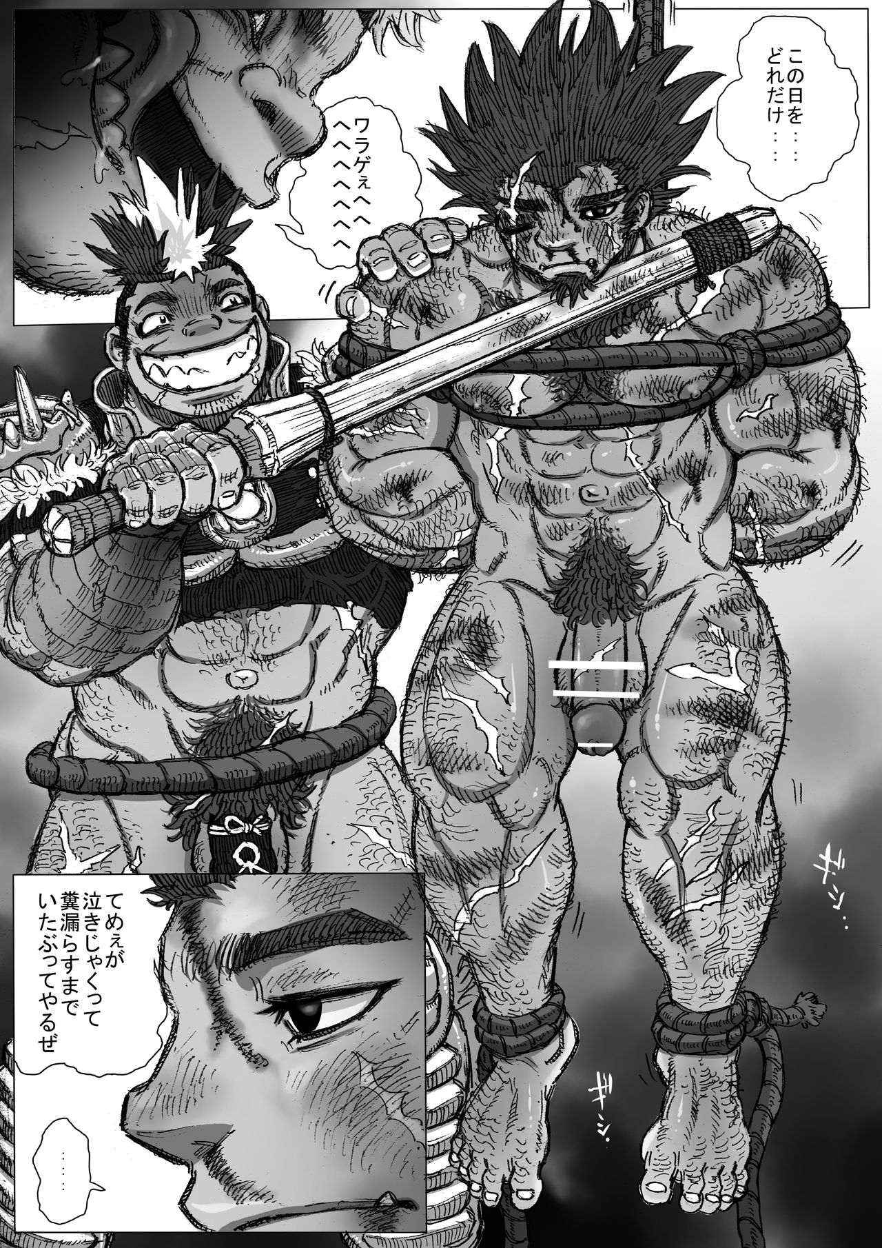 Hepoe no Kuni kara 10 - Yakusoku no Maki page 3 full