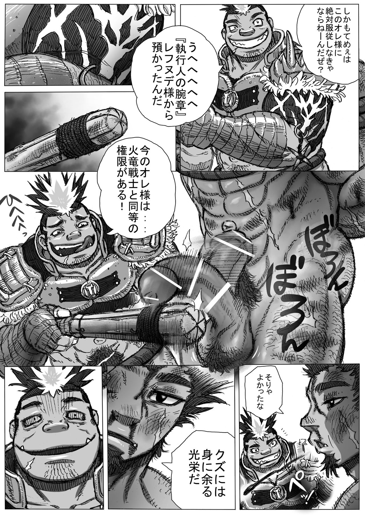 Hepoe no Kuni kara 10 - Yakusoku no Maki page 4 full