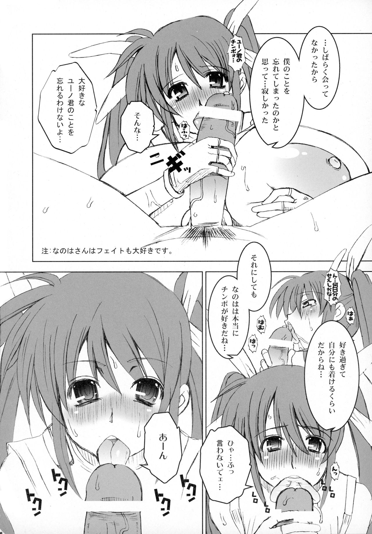 Idea NOTE #13 page 5 full