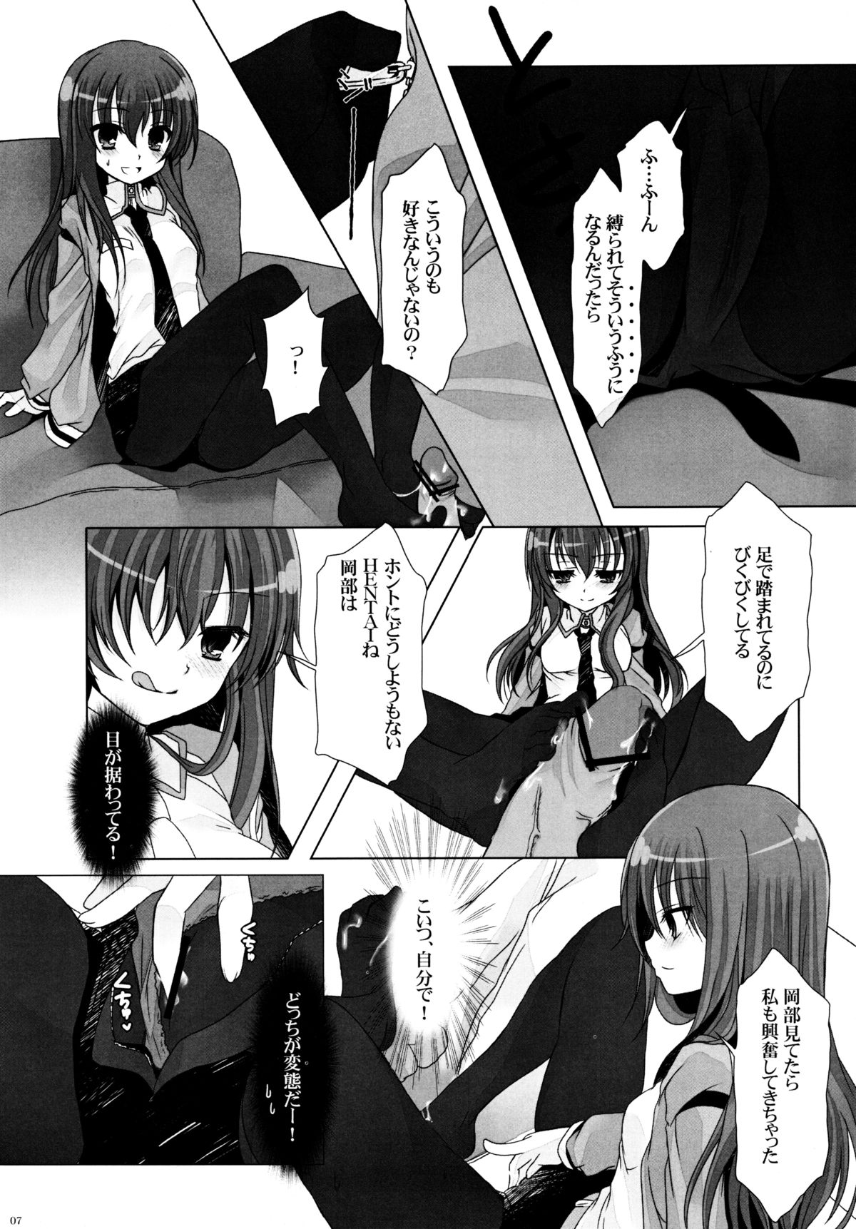 Suki na Mono Tsumeawase page 6 full