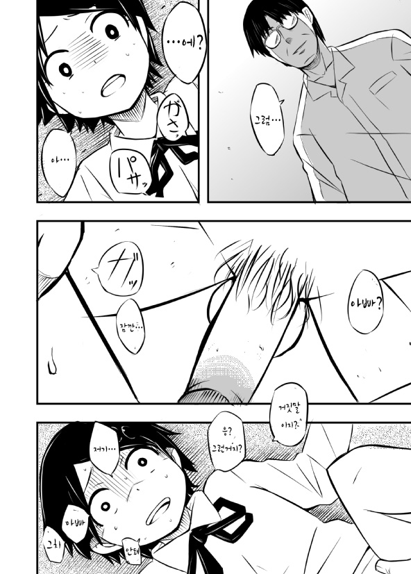Sakuri-san Kyou mo Shin de Kudasai | 사쿠리양 오늘도 죽어주세요 page 10 full