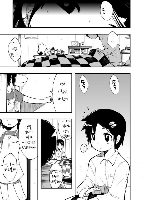 Sakuri-san Kyou mo Shin de Kudasai | 사쿠리양 오늘도 죽어주세요 page 3 full