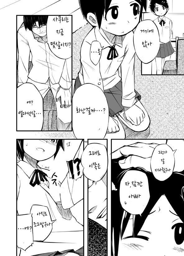 Sakuri-san Kyou mo Shin de Kudasai | 사쿠리양 오늘도 죽어주세요 page 6 full