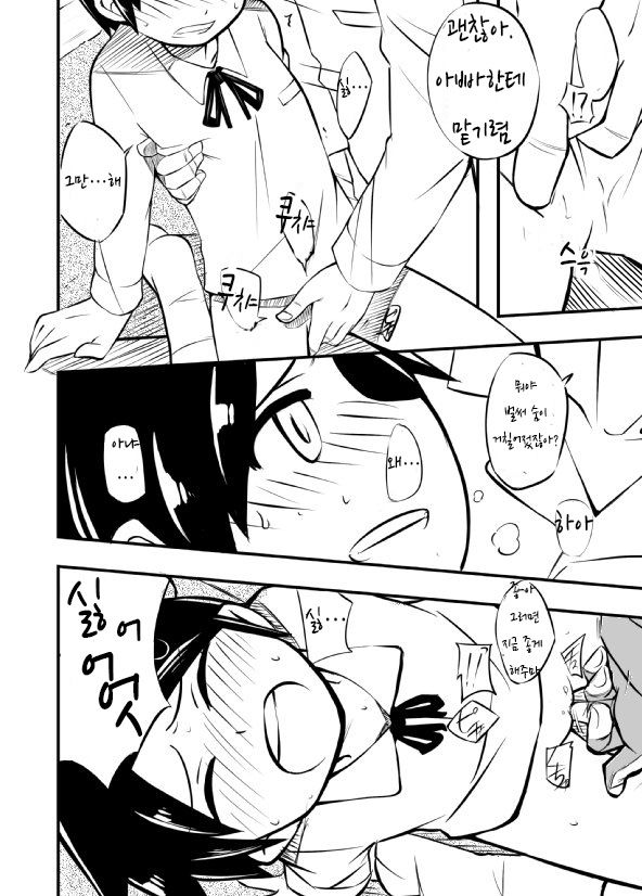 Sakuri-san Kyou mo Shin de Kudasai | 사쿠리양 오늘도 죽어주세요 page 8 full