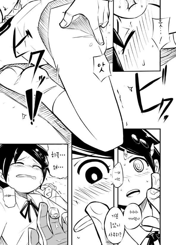 Sakuri-san Kyou mo Shin de Kudasai | 사쿠리양 오늘도 죽어주세요 page 9 full