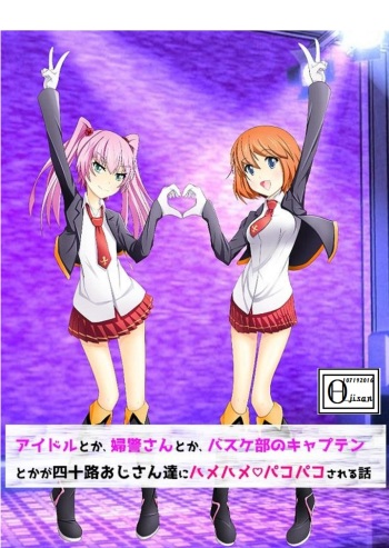 Idol to ka, Fukei-san to ka, Basuke-bu no Captain to ka ga cover