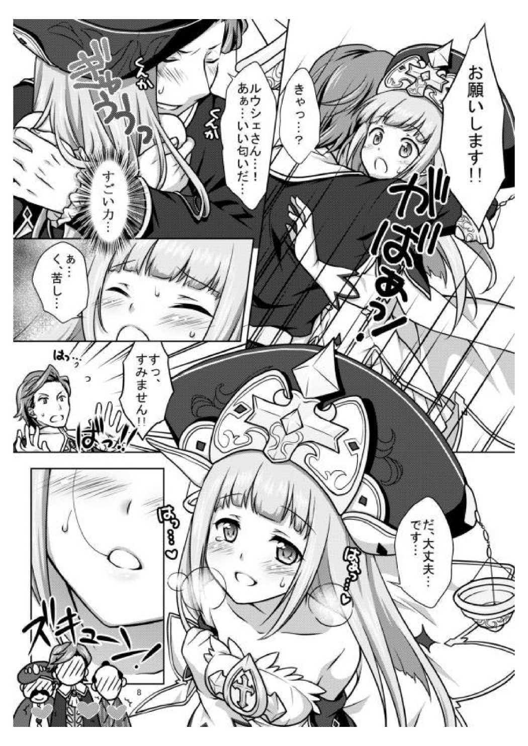 Anata no Tsumi o Watashi ni Kudasai page 7 full