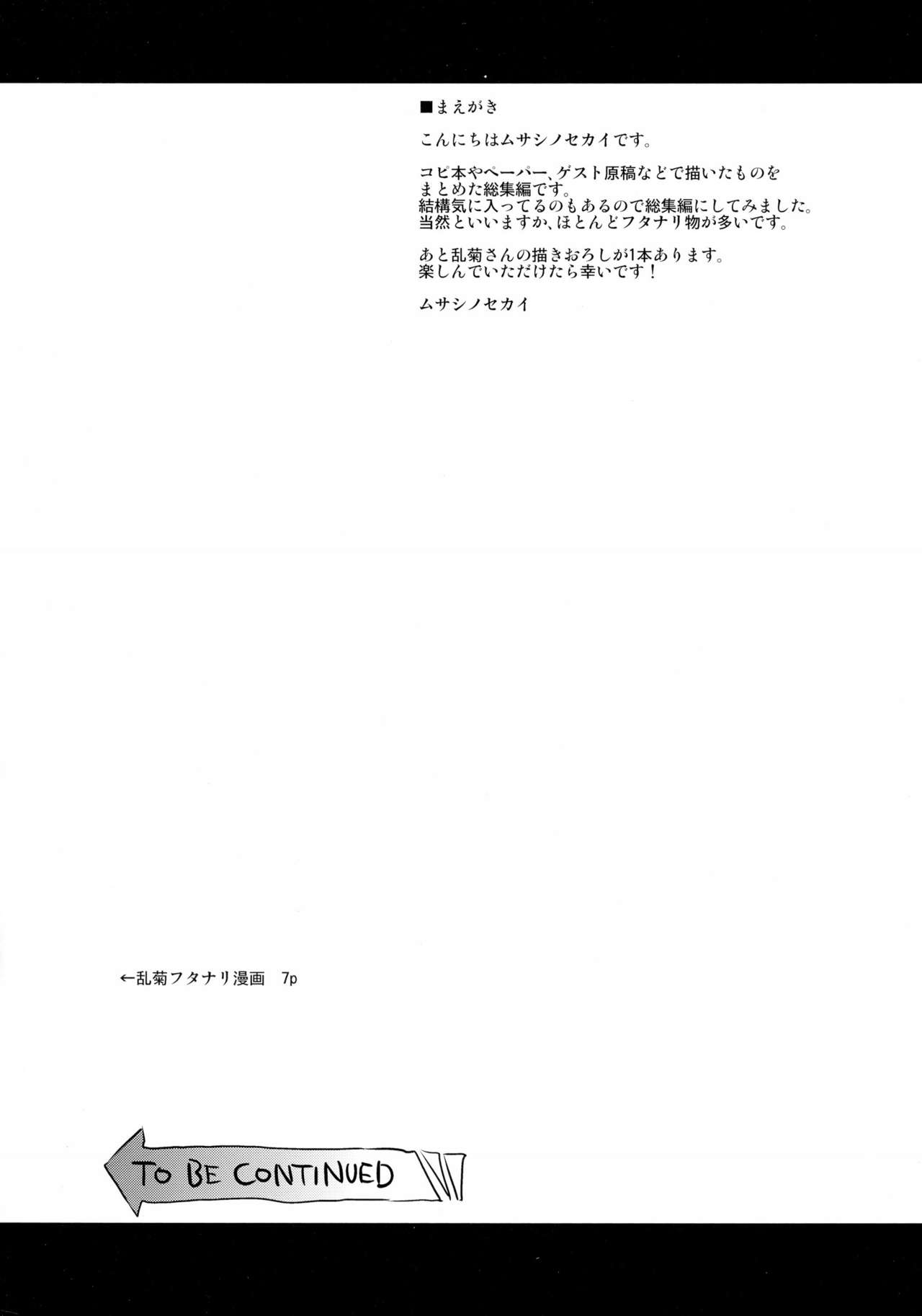 FUTANARIX REMIX page 3 full