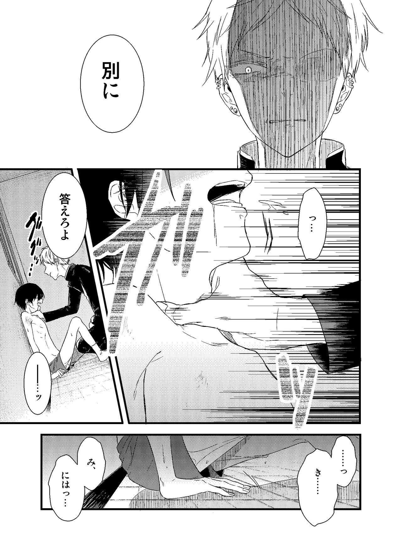 Mob Oji-san Demo Koi ga Shitai! page 10 full