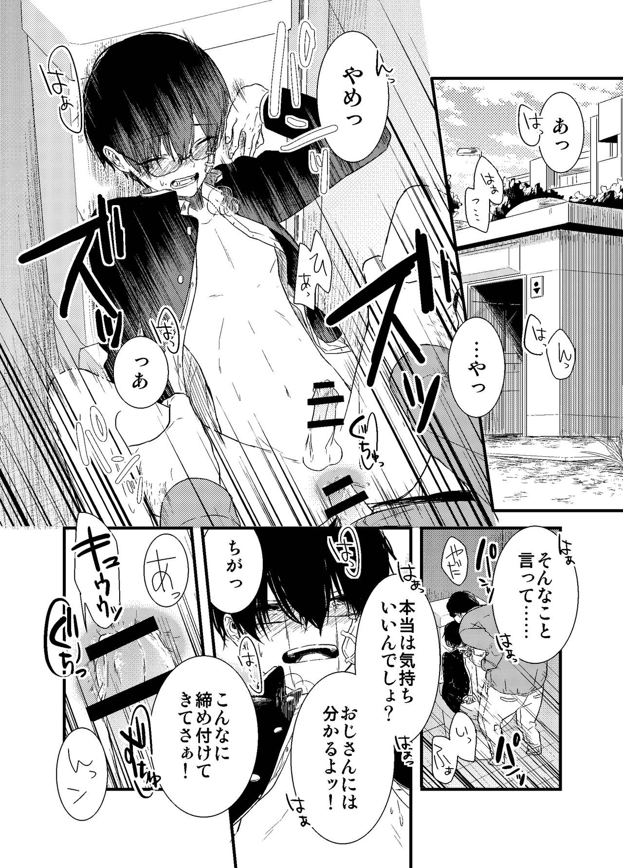Mob Oji-san Demo Koi ga Shitai! page 3 full