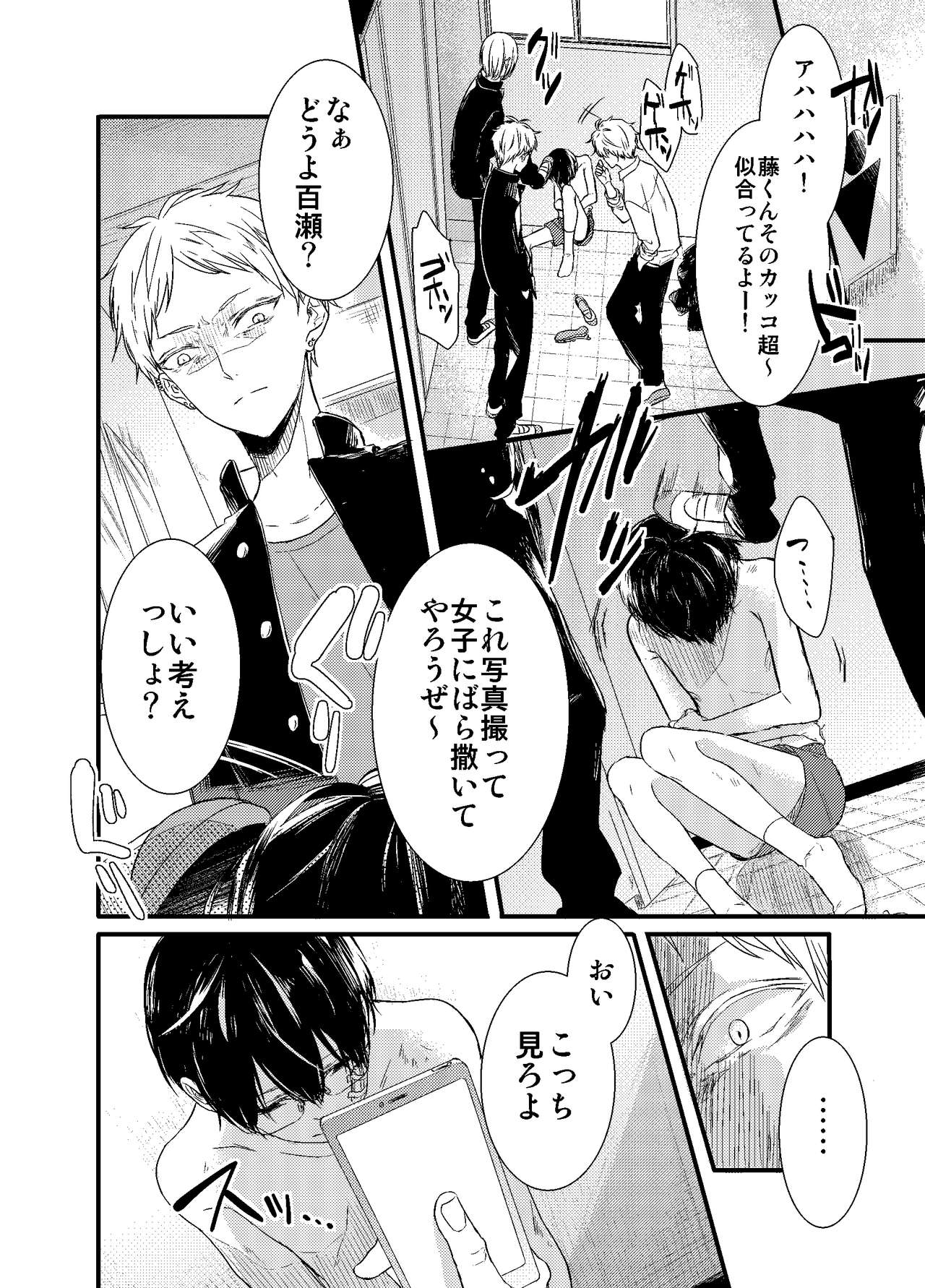 Mob Oji-san Demo Koi ga Shitai! page 7 full