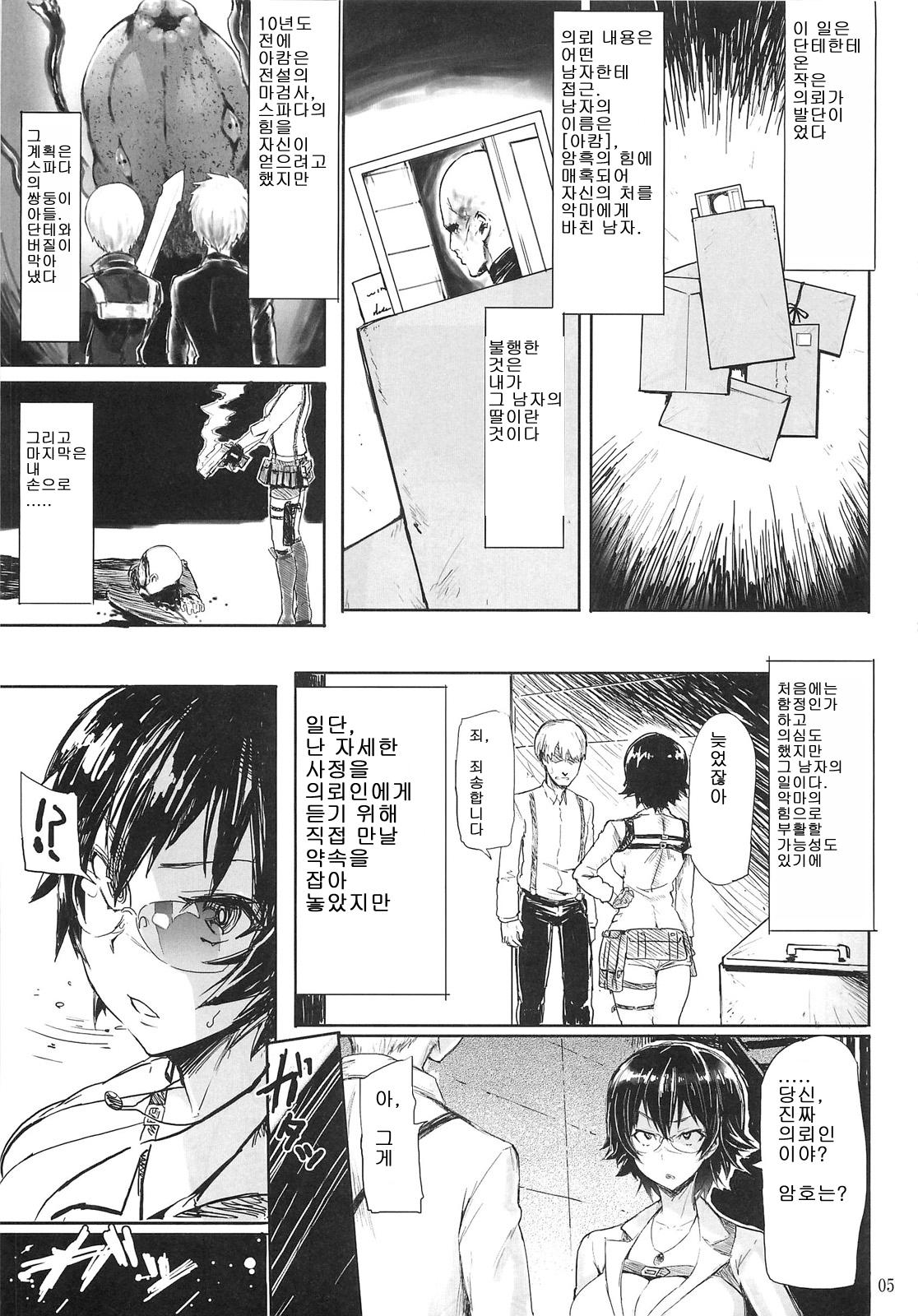Mission 1 page 5 full