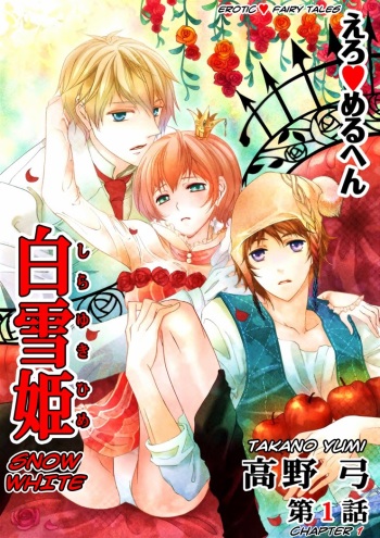Erotic Fairy Tales: Snow White chap.1 cover