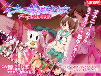 Onakko Mahou Shoujo Punipuni Shokushu Senrei! cover