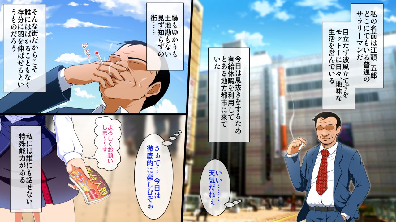 Honjitsu wa Saimin Oji-san page 3 full