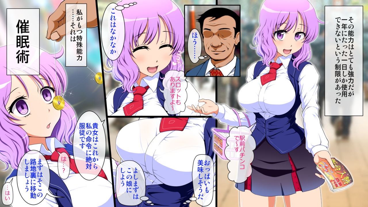 Honjitsu wa Saimin Oji-san page 4 full