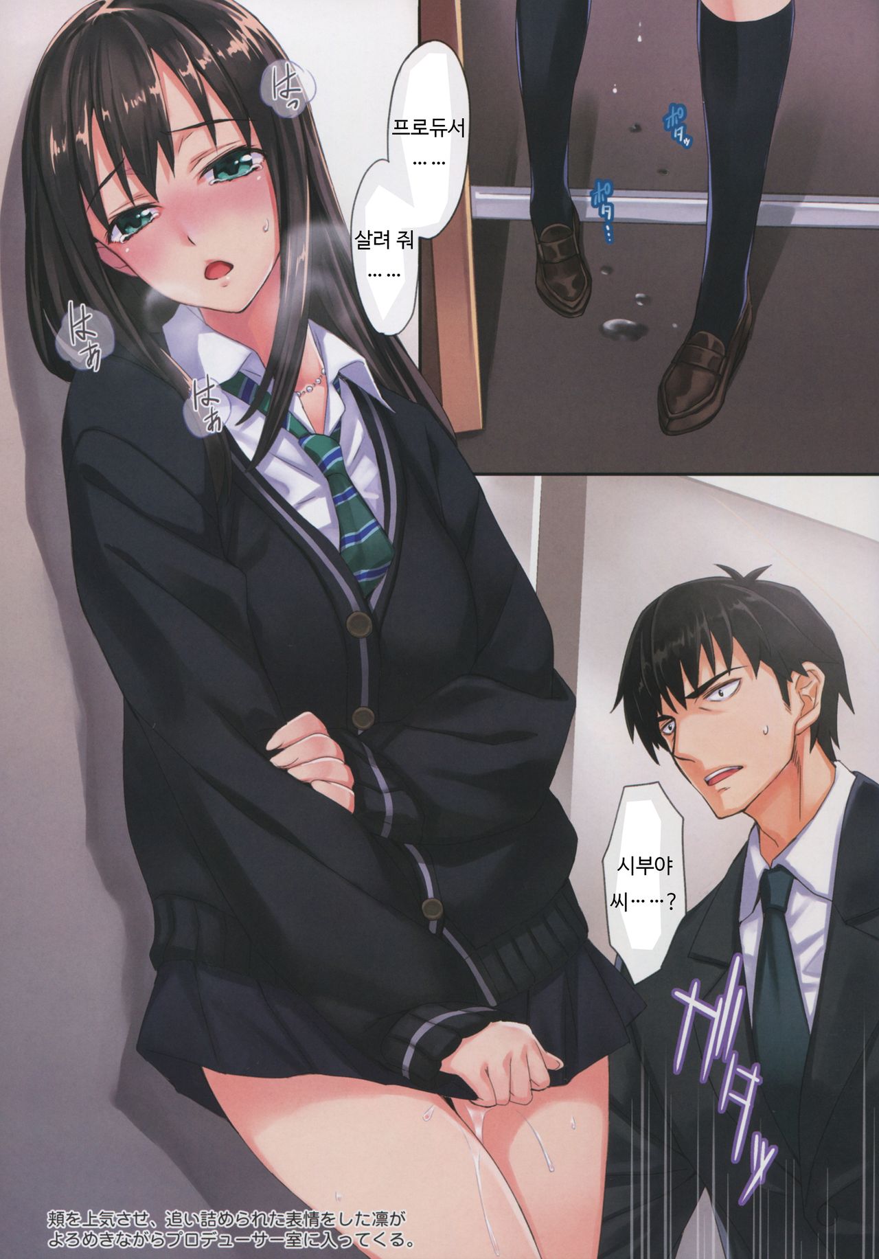 Princess blue page 5 full