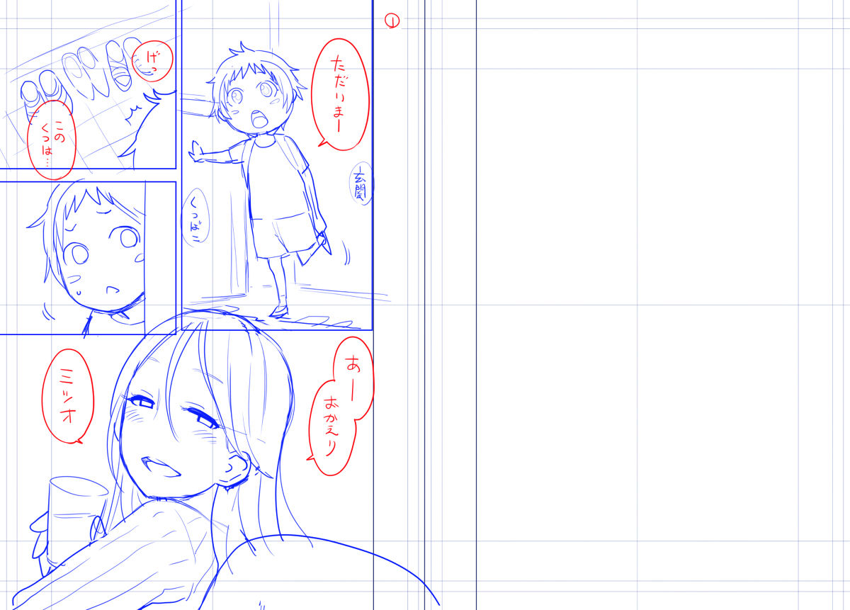 エロマンガ供養 page 1 full