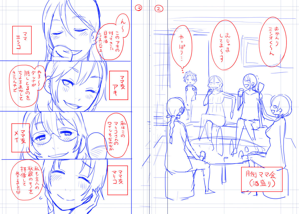 エロマンガ供養 page 2 full