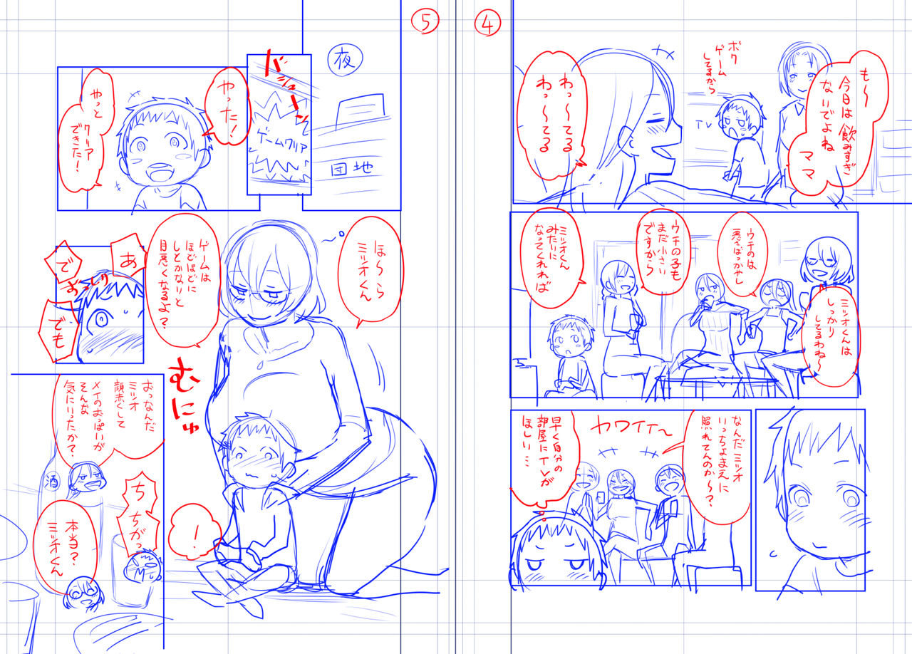 エロマンガ供養 page 3 full