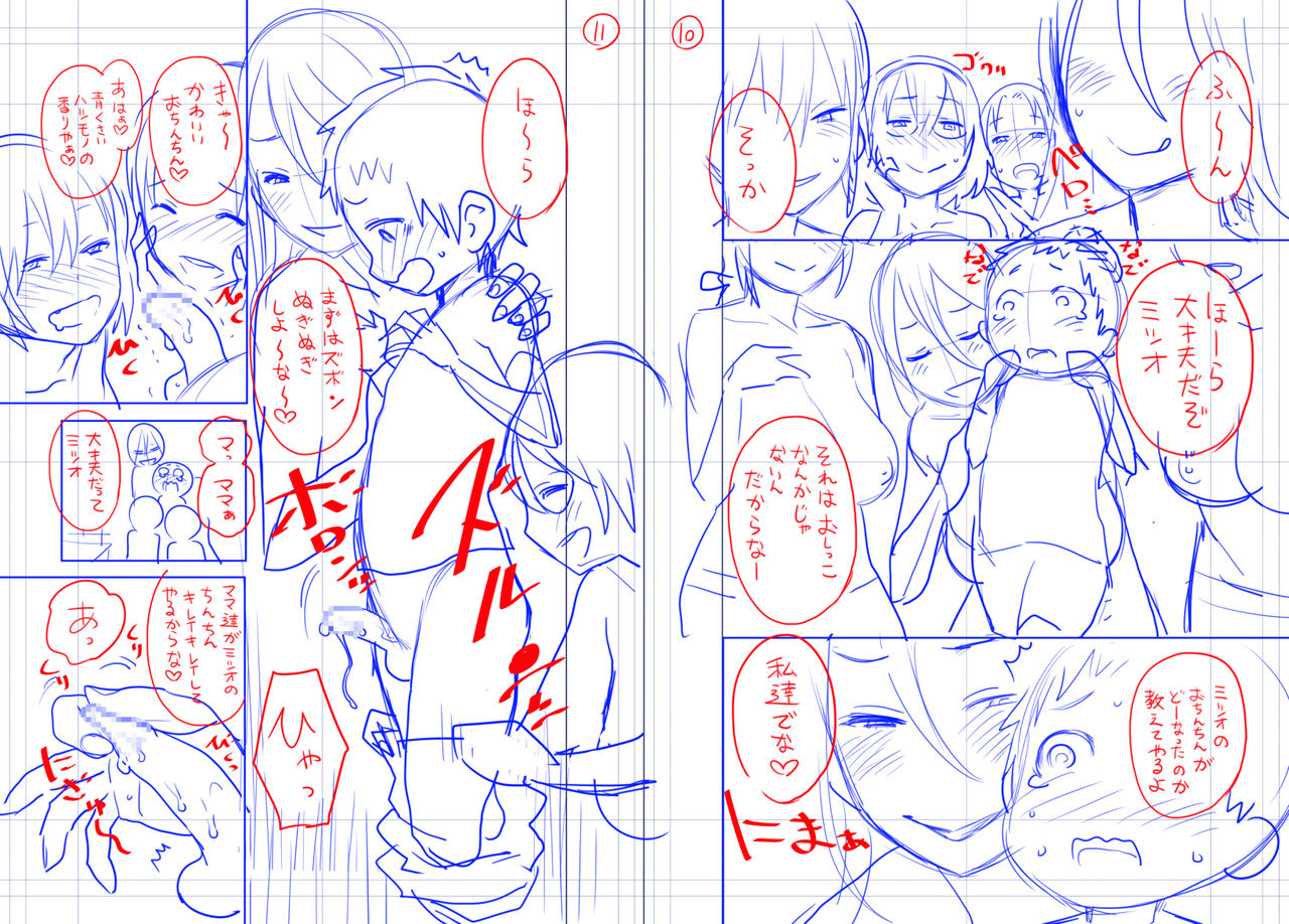 エロマンガ供養 page 6 full