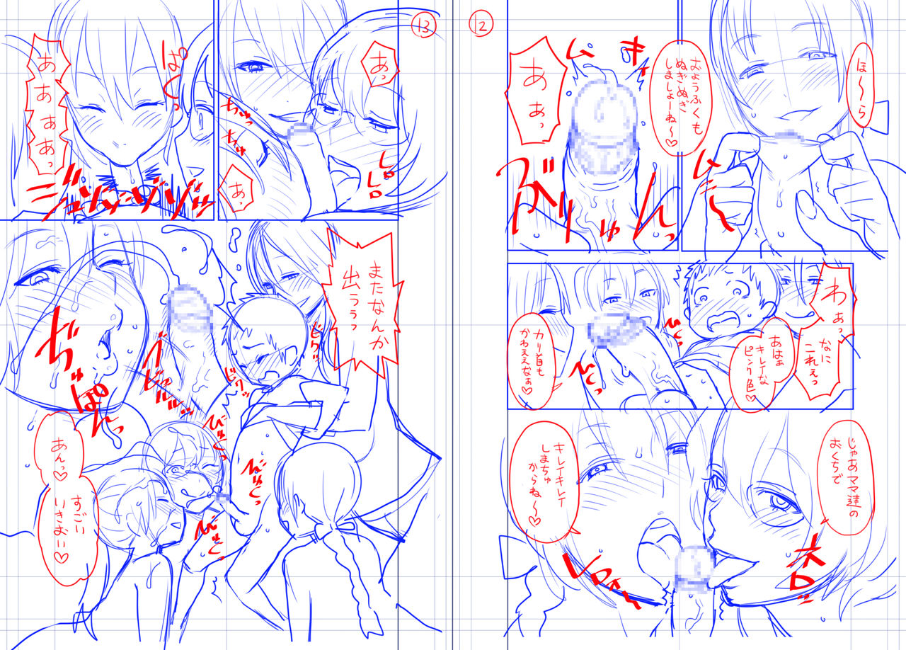 エロマンガ供養 page 7 full