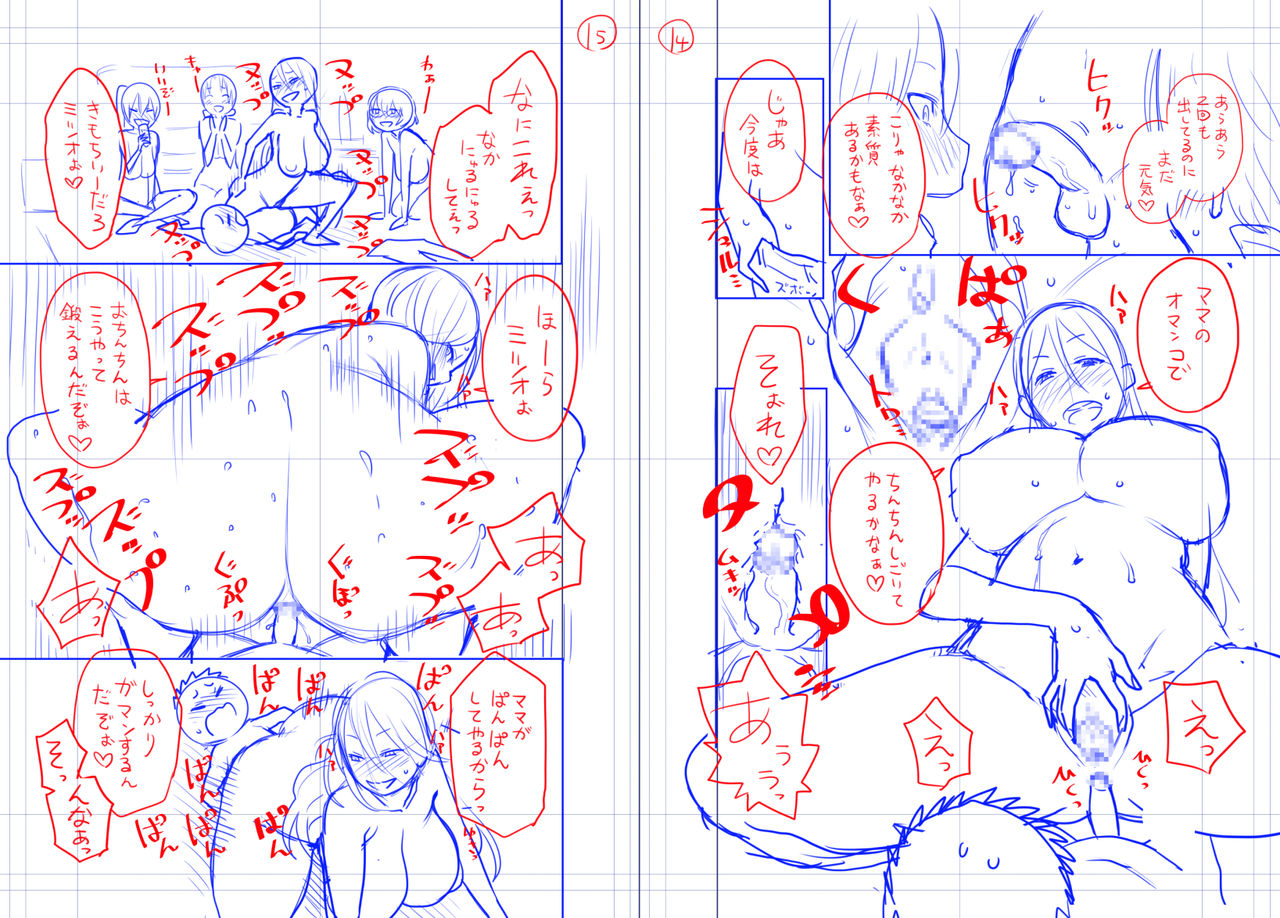 エロマンガ供養 page 8 full