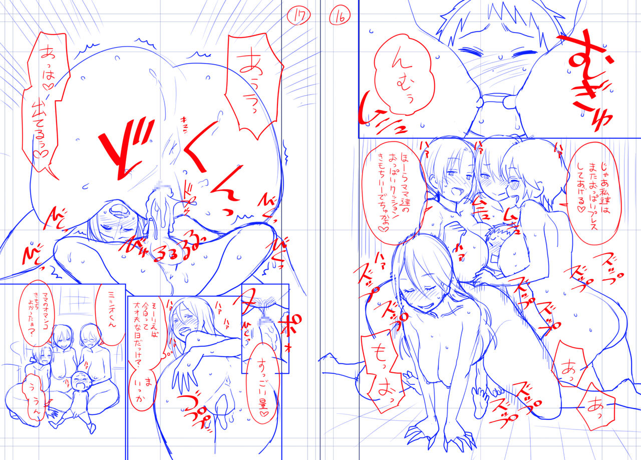 エロマンガ供養 page 9 full