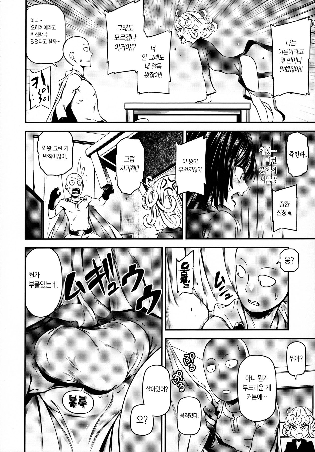 ONE-HURRICANE4 page 6 full