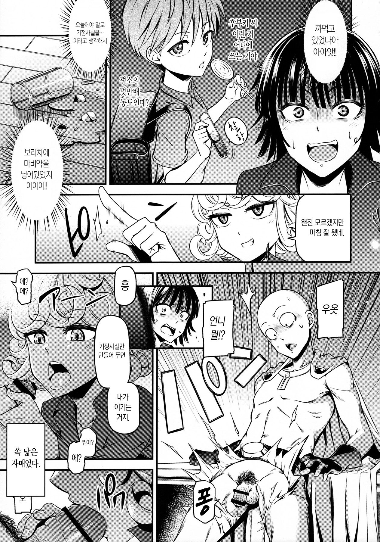 ONE-HURRICANE4 page 9 full
