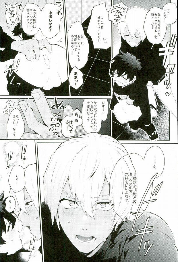 Shounen! AV o Toru zo! page 10 full