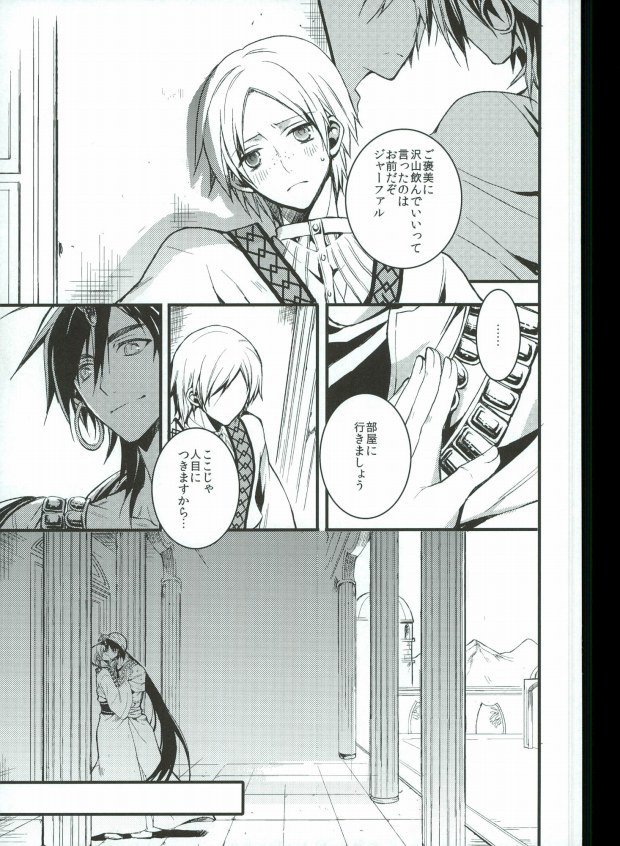 Ore no Seimu-kan ga Konna ni Kawaii N Dakara Shikatanai! page 8 full