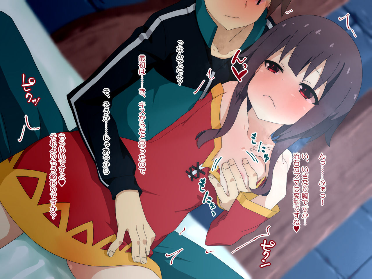 Kono Subarashii Megumin ni Nakadashi o! page 4 full