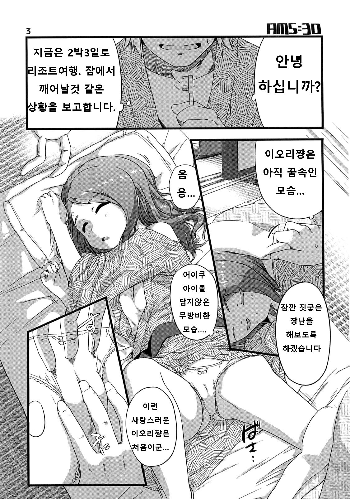 Asa Kara Ban Made page 3 full