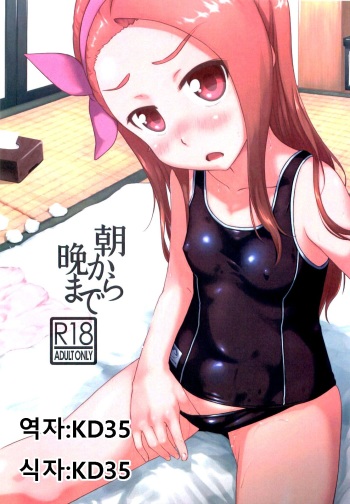 Asa Kara Ban Made cover