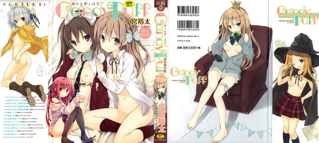 Candy Puff Shokai Genteiban + Mini Gashuu page 1 full
