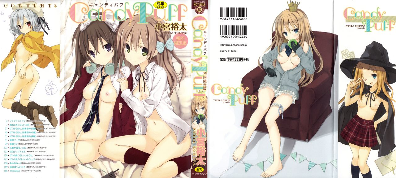 Candy Puff Shokai Genteiban + Mini Gashuu page 2 full