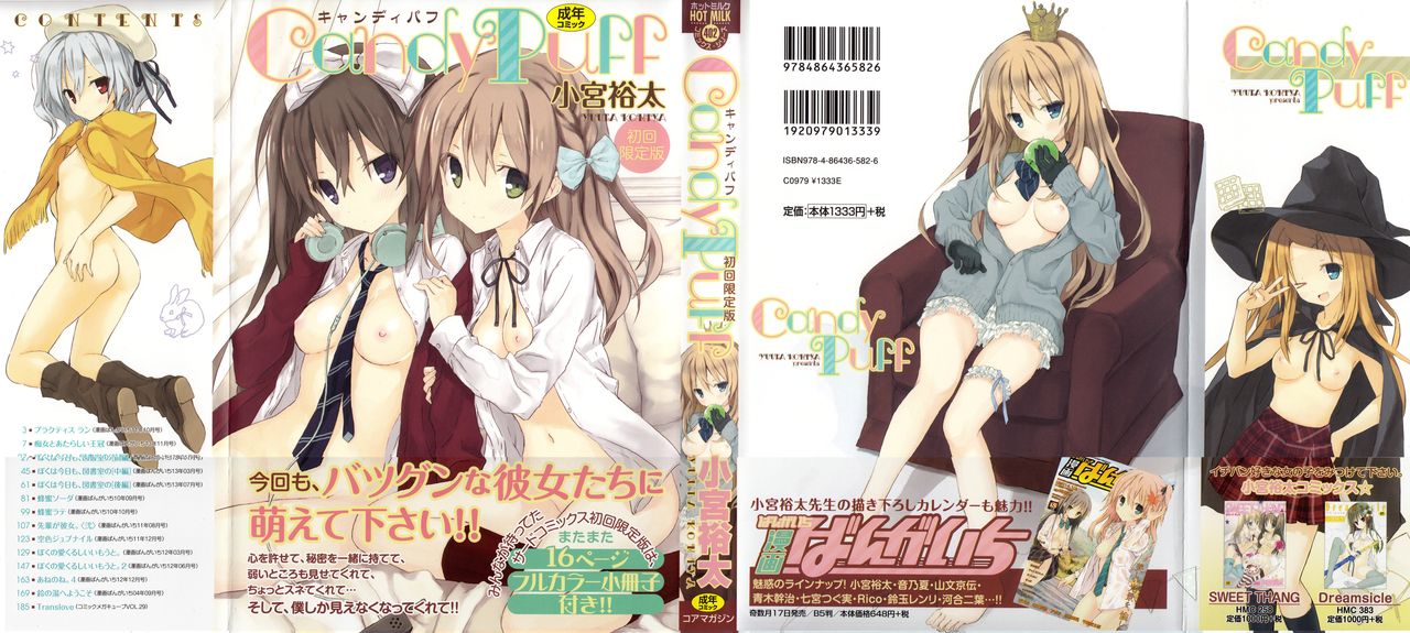 Candy Puff Shokai Genteiban + Mini Gashuu page 3 full