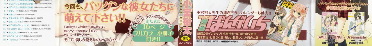 Candy Puff Shokai Genteiban + Mini Gashuu page 4 full