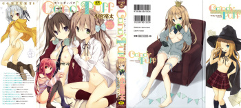 Candy Puff Shokai Genteiban + Mini Gashuu cover