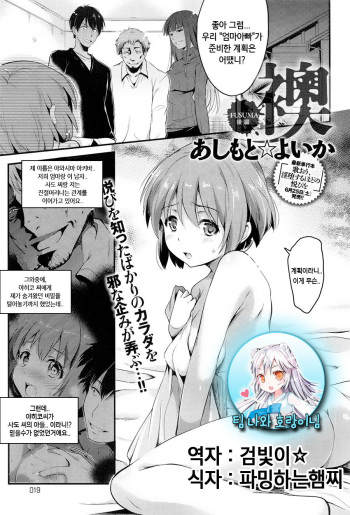 Fusuma Kouhen cover