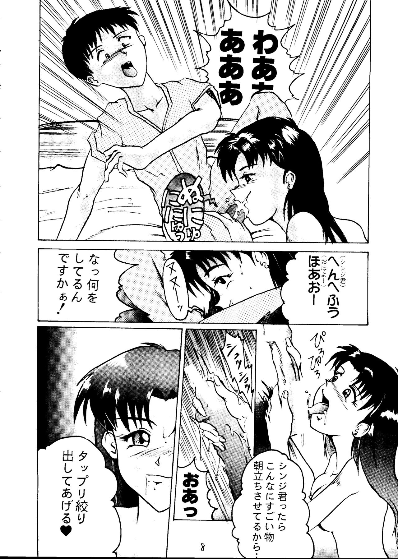 Shadow Defence 2 page 7 full